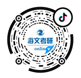 海文考研抖音號(hào)