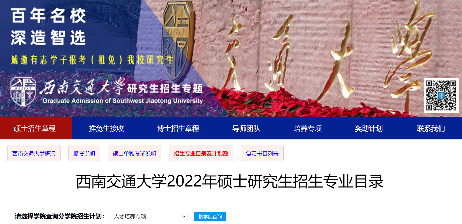 高校擴招