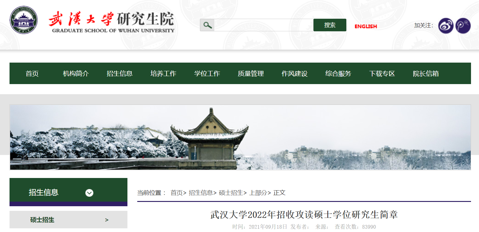 高校擴招