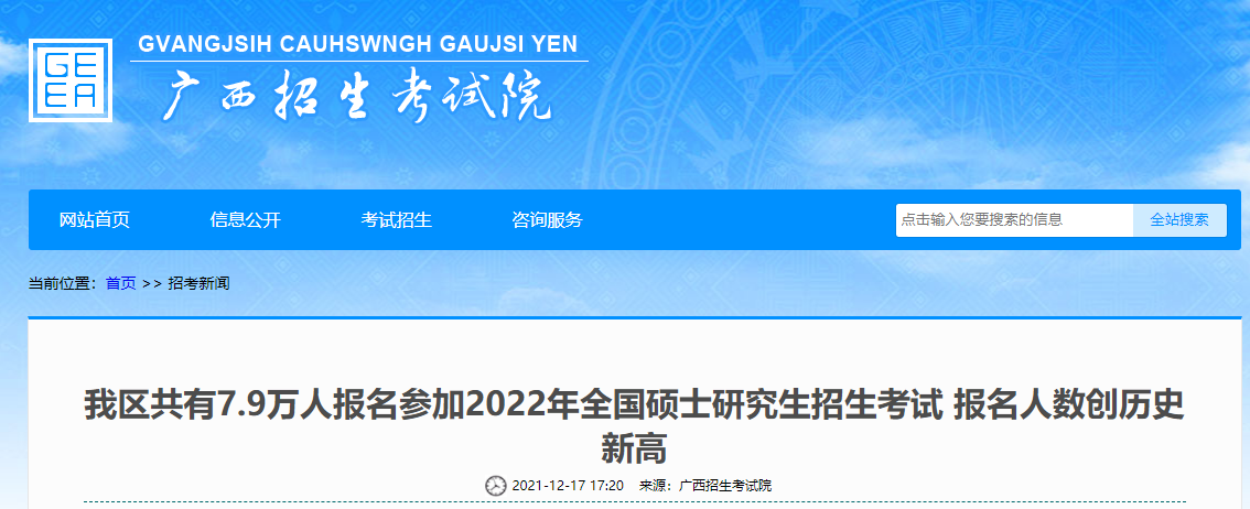 6省市公布初試成績查詢時間