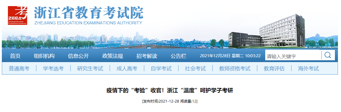 6省市公布初試成績查詢時間