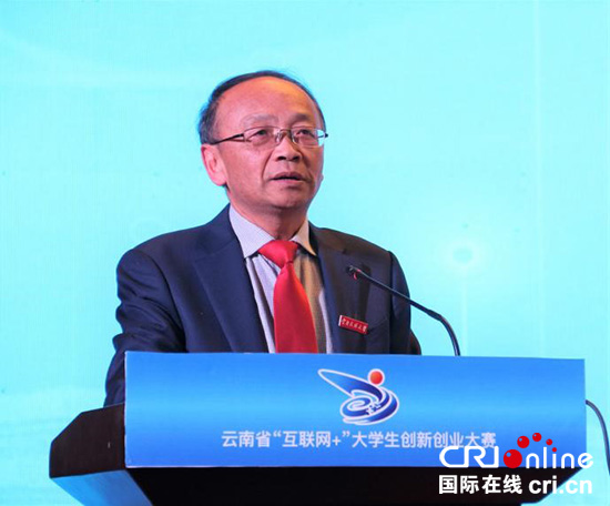 第五屆云南省“互聯(lián)網(wǎng)+”大學生創(chuàng)新創(chuàng)業(yè)大賽啟動