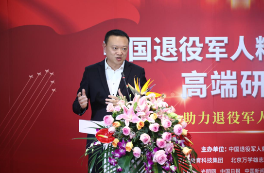 中國(guó)退役軍人精準(zhǔn)就業(yè)創(chuàng)業(yè)高端研討會(huì)在京召開(kāi)