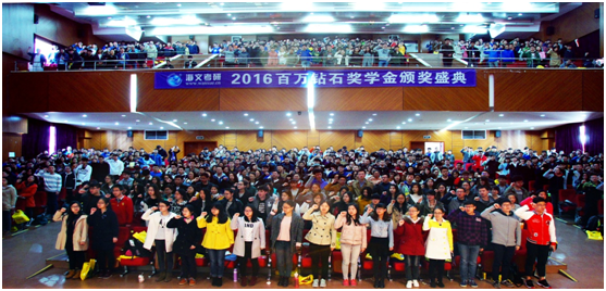 萬(wàn)學(xué)教育（海文考研）海文考研2016高分學(xué)員頒獎(jiǎng)典禮圓滿成功