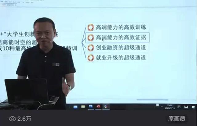 歡迎「史上最最最難畢業(yè)季的應(yīng)屆生」進(jìn)入互聯(lián)網(wǎng)+大賽直播間