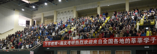 萬學(xué)海文2014高分學(xué)員頒獎典禮2015考研學(xué)子誓師大會圓滿成功
