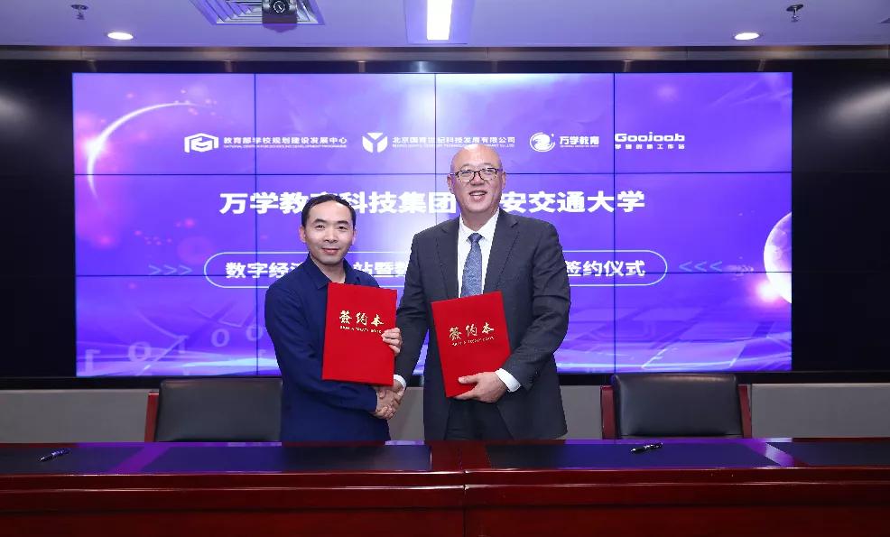 抓住未來！2020數字經濟產教融合研討會在京召開