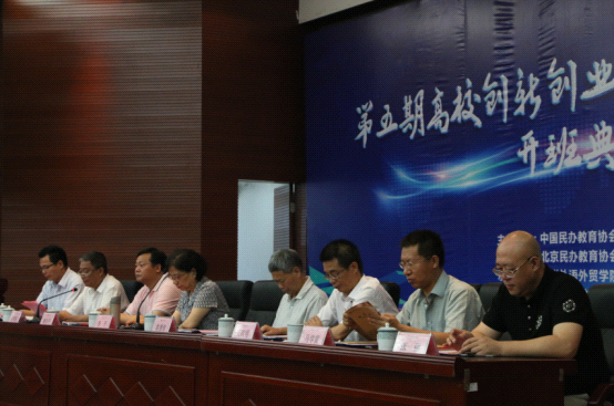 第五期高校創(chuàng)新創(chuàng)業(yè)教育師資培訓(xùn)班在我校舉行