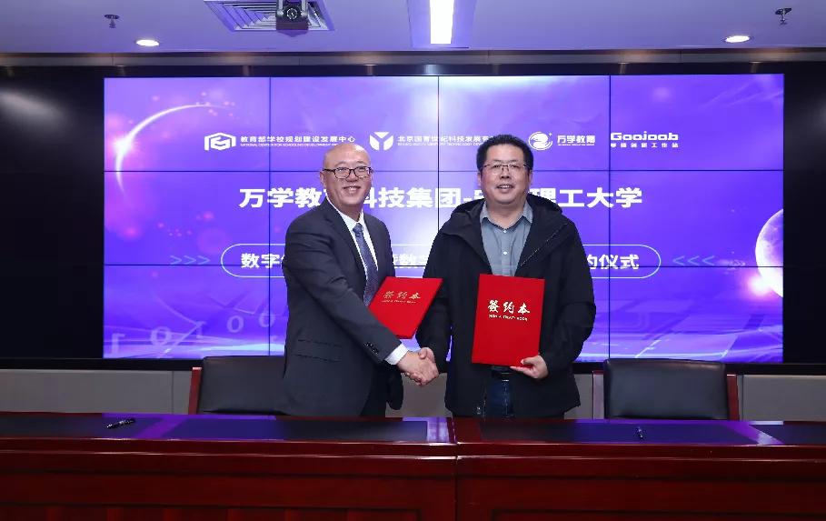 抓住未來！2020數字經濟產教融合研討會在京召開
