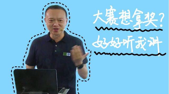 歡迎「史上最最最難畢業(yè)季的應(yīng)屆生」進(jìn)入互聯(lián)網(wǎng)+大賽直播間