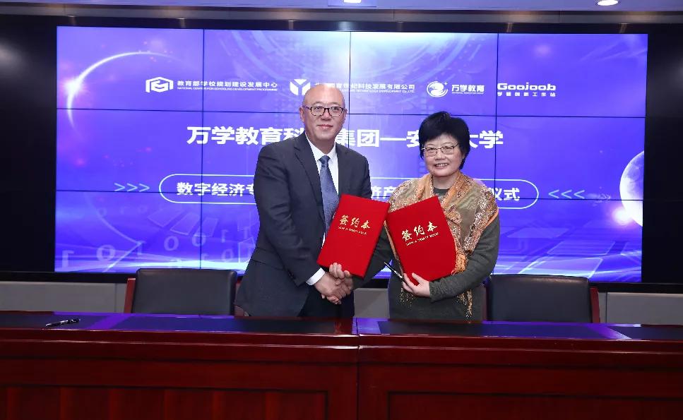 抓住未來！2020數字經濟產教融合研討會在京召開