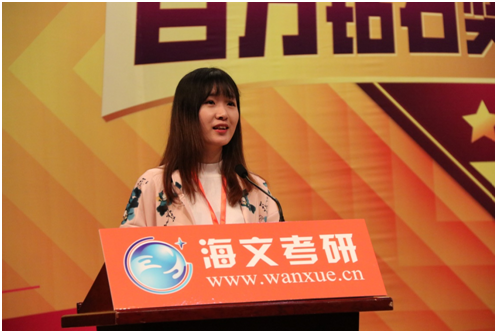王靖雯分享考研經(jīng)驗(yàn)