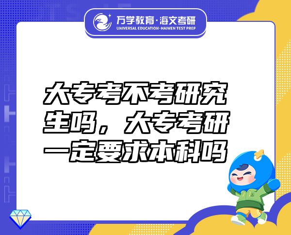 大?？疾豢佳芯可鷨幔髮？佳幸欢ㄒ蟊究茊? class=