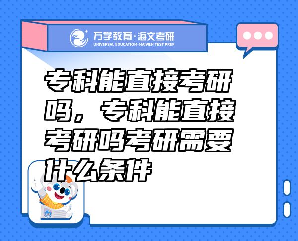 ?？颇苤苯涌佳袉?，?？颇苤苯涌佳袉峥佳行枰裁礂l件