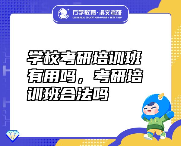 學?？佳信嘤柊嘤杏脝幔佳信嘤柊嗪戏▎? class=