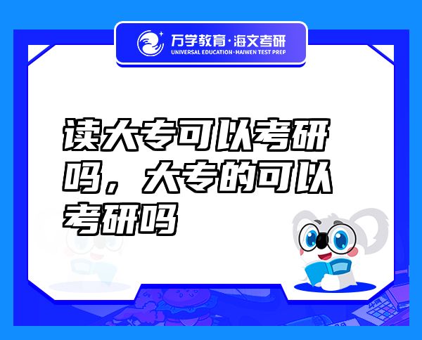 讀大?？梢钥佳袉幔髮５目梢钥佳袉? class=