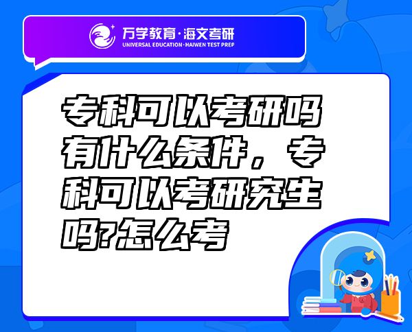 ?？瓶梢钥佳袉嵊惺裁礂l件，?？瓶梢钥佳芯可鷨?怎么考