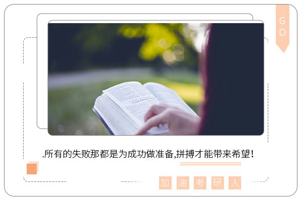 [東北師范大學(xué)考研輔導(dǎo)班]東北師范大學(xué)思想政治教育考研難嗎?