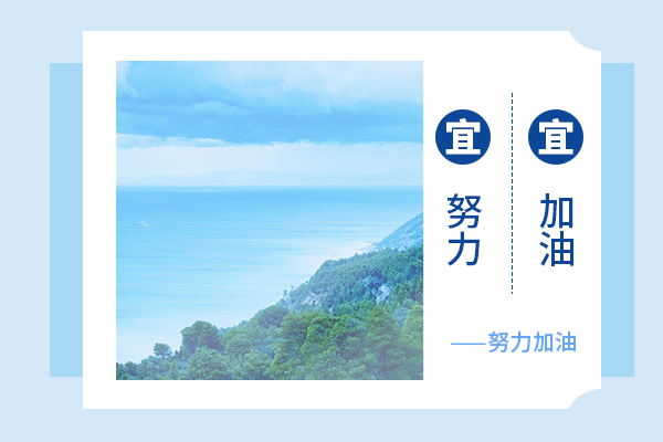廈門大學(xué)考研輔導(dǎo)班：材料加工工程考研難嗎?