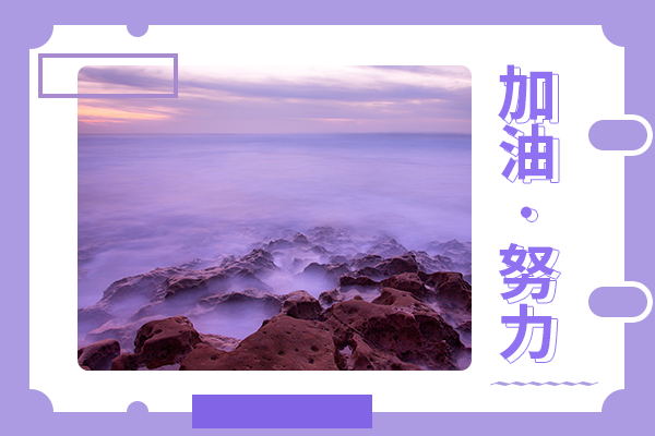 北京師范大學(xué)考研輔導(dǎo)班：心理健康教育考研難度大不大？