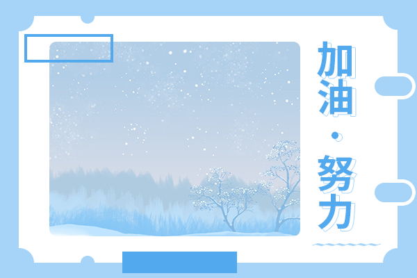 北京科技大學(xué)考研輔導(dǎo)班：安全工程考研怎么復(fù)習(xí)？