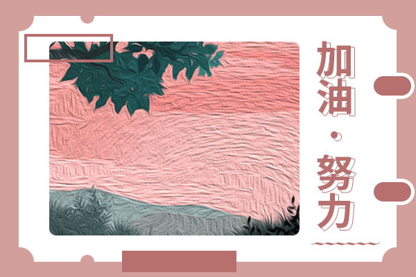哈爾濱工業(yè)大學(xué)考研輔導(dǎo)班：焊接專業(yè)考研好不好考?