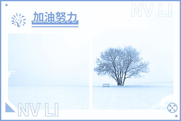 同濟大學考研輔導班：創(chuàng)意寫作考研好考嗎？
