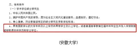 考研明明過了錄取分?jǐn)?shù)相為什么還會(huì)被拒錄？