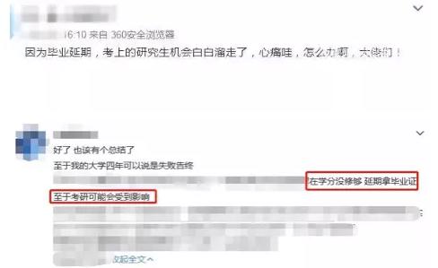 考研明明過了錄取分?jǐn)?shù)相為什么還會(huì)被拒錄？