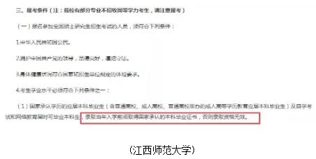 考研明明過了錄取分?jǐn)?shù)相為什么還會(huì)被拒錄？