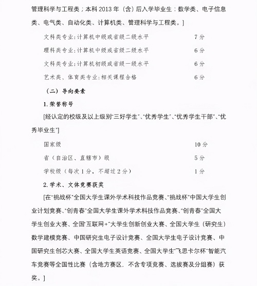 北上廣落戶難?研究生可直接申請!